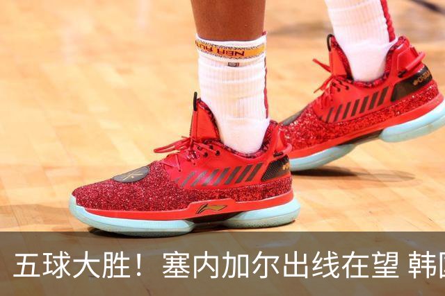 五球大胜！塞内加尔出线在望 韩国晋级仅剩理论希望