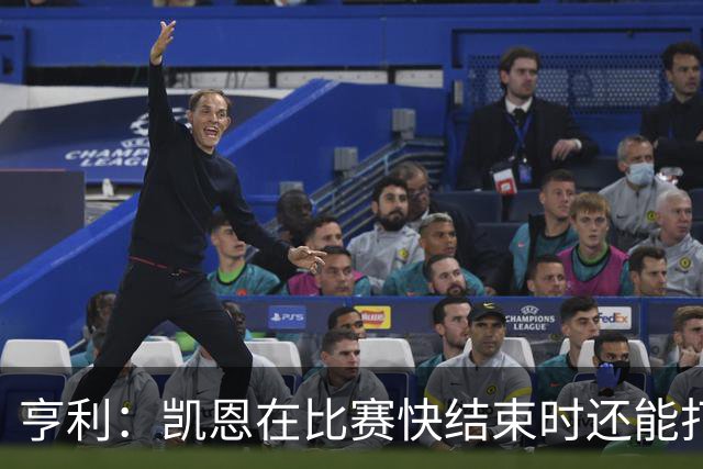 亨利：凯恩在比赛快结束时还能打进这种球，如果是我背都会摔断