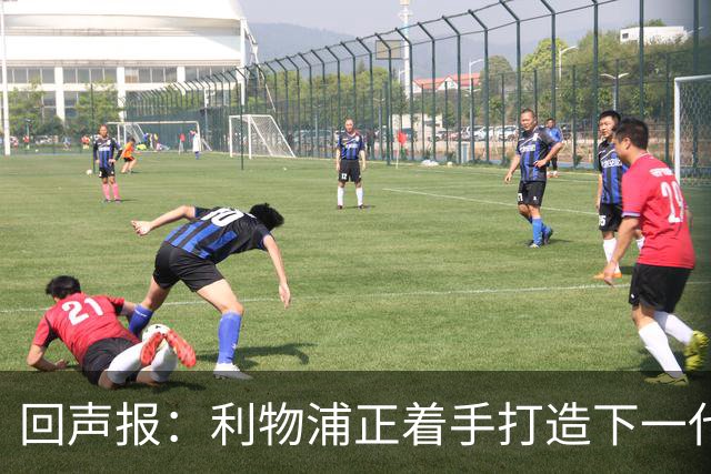 回声报：利物浦正着手打造下一代阵容，引援目标转向年轻化