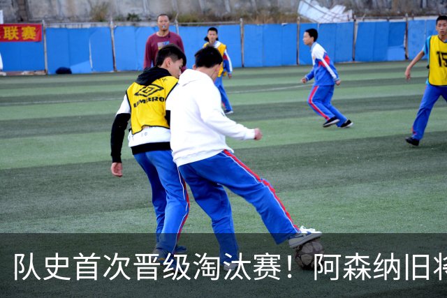 队史首次晋级淘汰赛！阿森纳旧将双响+队史第1人 科特迪瓦2-0库拉索
