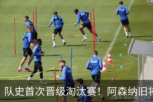 队史首次晋级淘汰赛！阿森纳旧将双响+队史第1人 科特迪瓦2-0库拉索